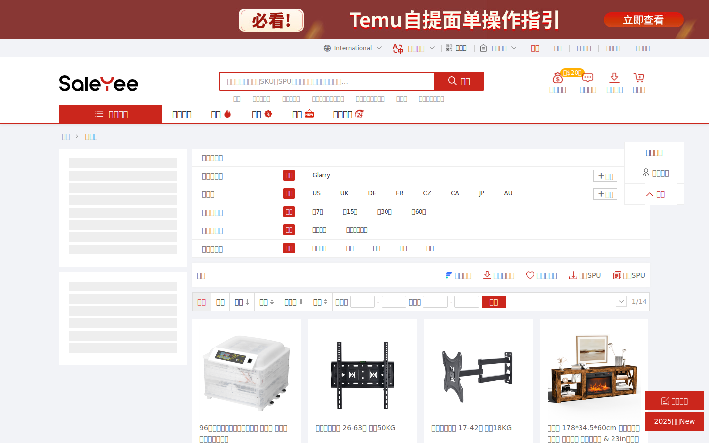 SaleYee kategori sayfası: ürün grid’i