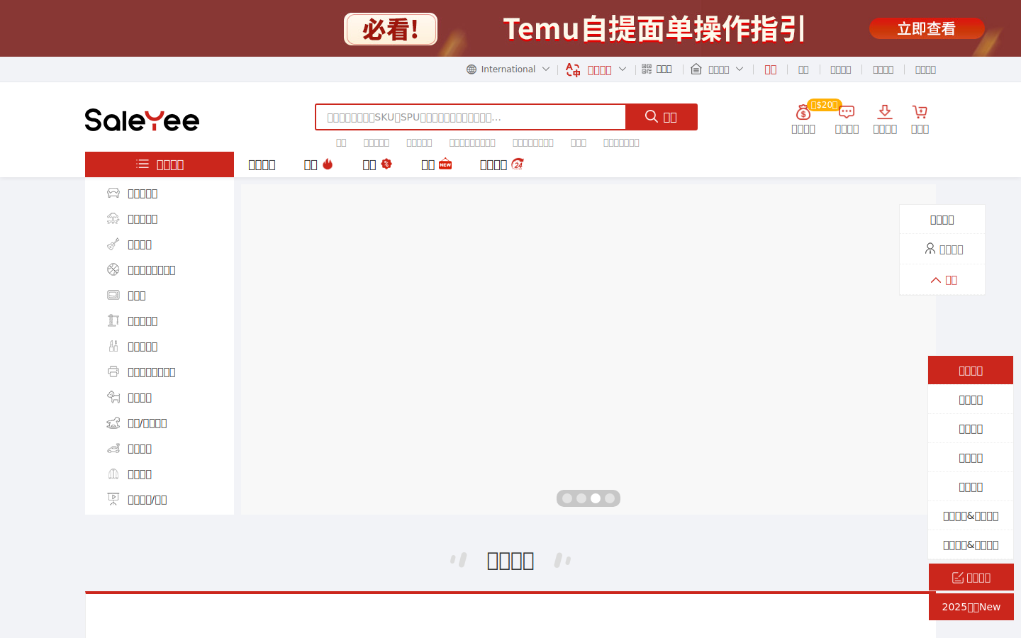 SaleYee ana sayfa: navigasyon ve kategoriler