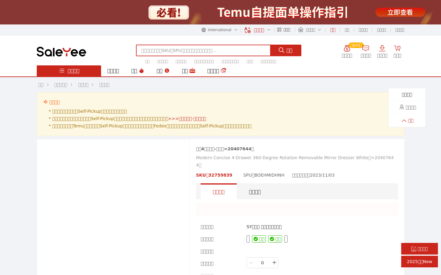 SaleYee ürün sayfası: görseller ve detaylar